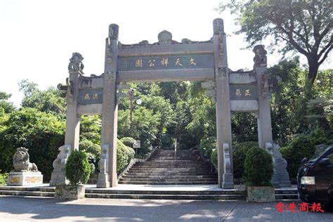 文天祥公園|文天祥公園